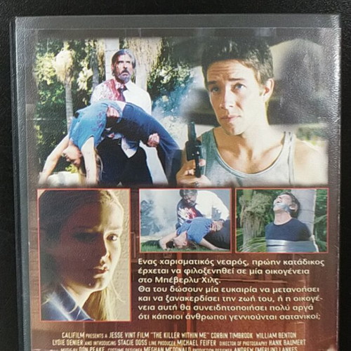 The Killer Within Me DVD like new, horror, Greek subtitles