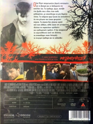 DVD Μεταμόρφωση μεταχειρισμένο, ταινία τρόμου με Ντάνιελ Ράντκλιφ