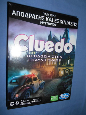 Cluedo Treachery at Tudor Mansion New Escape Board Game