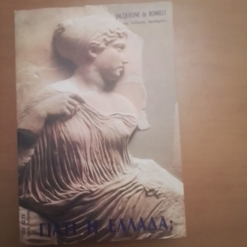 Why Greece? Jacqueline de Romilly book like new, history