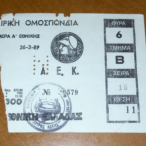 OFI - AEK 0 - 1 ticket used, Greek Championship 1988-1989