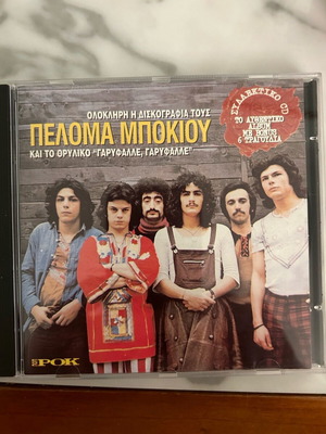 Peloma Bokiou CD like new, collectible album with 16 songs