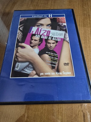 Lisa Kai Oloi O Alloi DVD like new, Greek comedy by Nikos Perakis