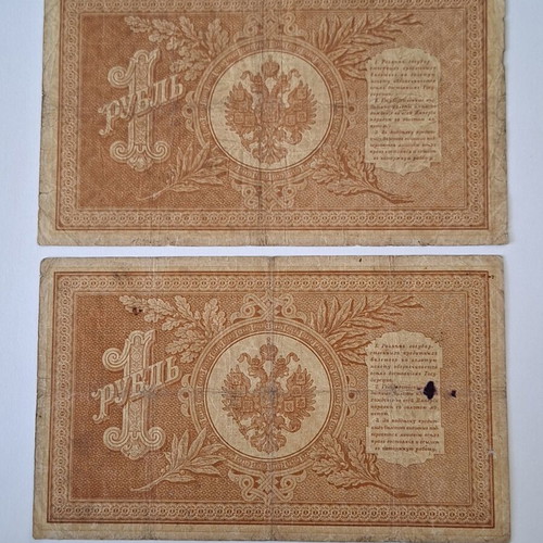 Russian Empire 1 Rouble Banknotes 1898 Set used with Pleske and Shipov Signatures
