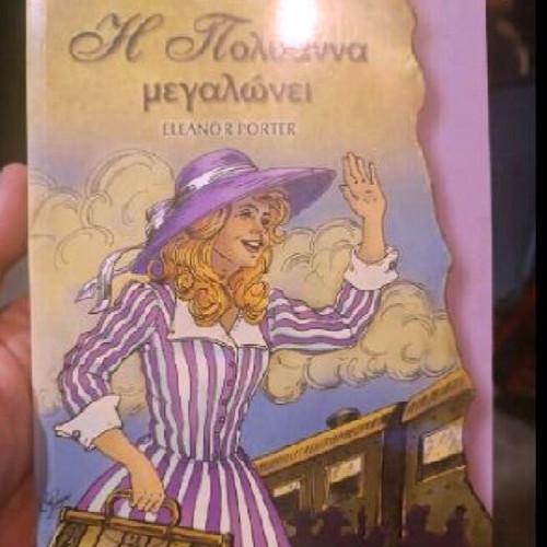 Books Ta Mystika tou Valtou and I Polyanna Megaloni like new