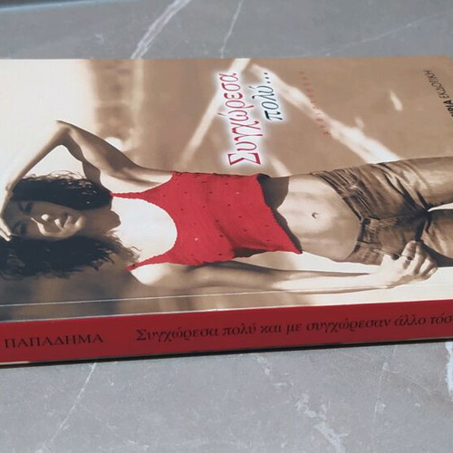 Book Syghoresa Poly like new