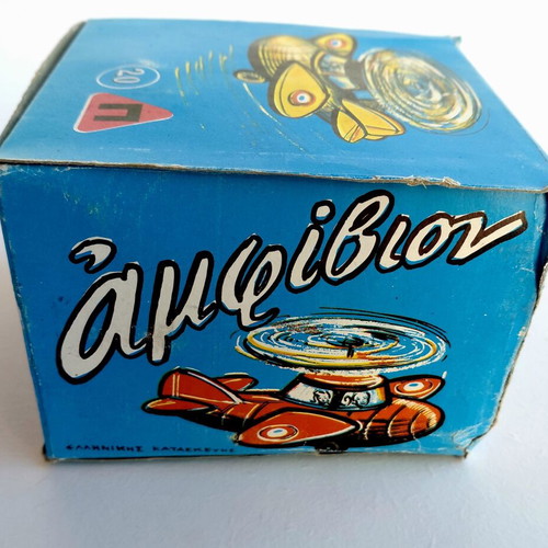 Amphibion Wind-Up Toy 1960s New Greek Made