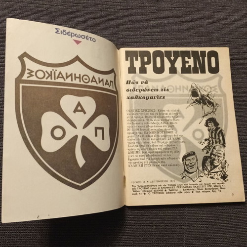 Troueno No 15 magazine used