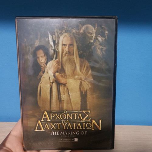 Lord of the Rings bonus disc new
