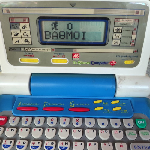 Vintage educational toy To Έξυπνο Computer by AS Company used