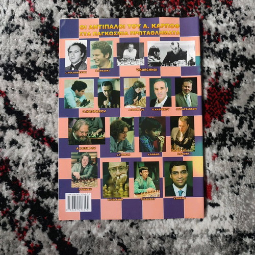 Skaki magazine used, tribute to Anatoly Karpov's sixty years