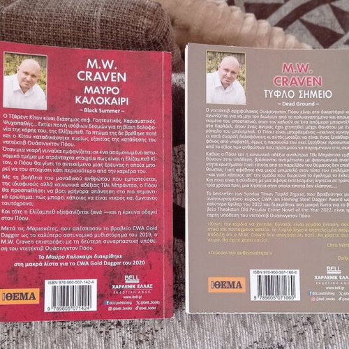 M.W. Craven literary books like new, set of 4