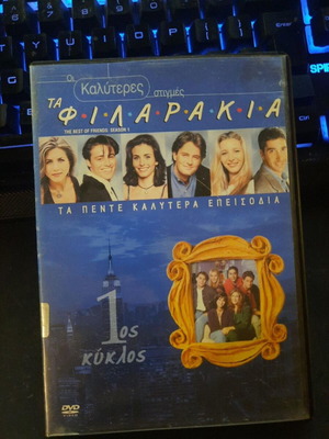 Friends The Best of Moments Season 1 DVD with Greek subtitles
