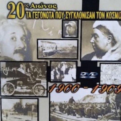 20th Century 1900-1909 DVD New Documentary Dubbed