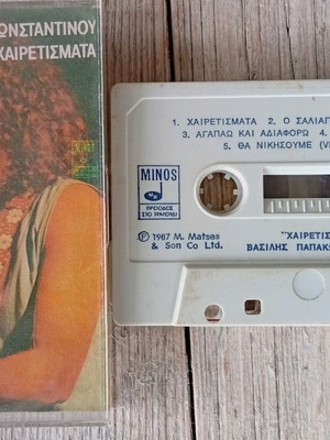 Vasilis Papakonstantinou Kassetta Chairetismata used cassette
