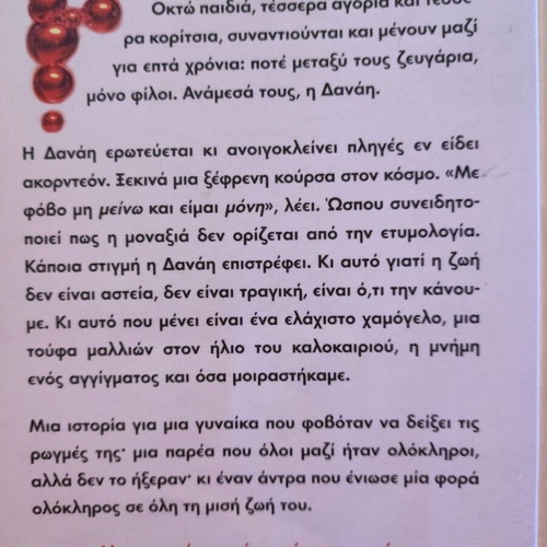 The Elegy of the Soap Bubble novel like new