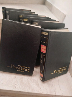 Encyclopedia of Women used, 7 books