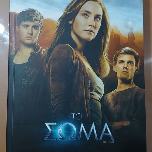 The Host Stephenie Meyer used, Platypus edition, collectible