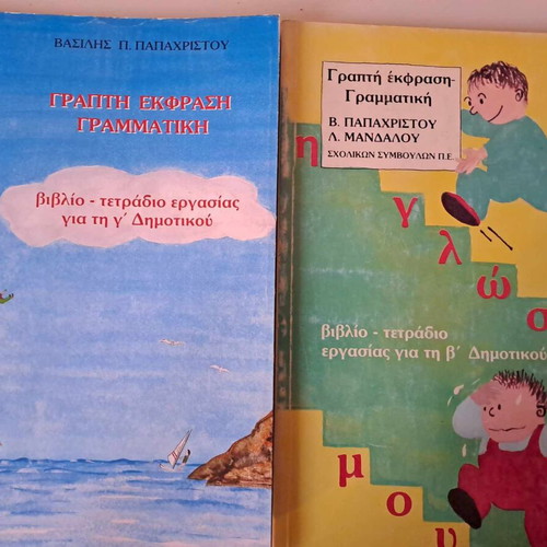 Language Teaching Books for 2nd and 3rd Grade Primary School New Workbooks