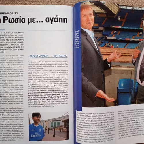 Ethnospor Issue 520 like new with feature on top European championships 2003