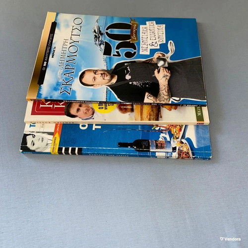 Skarmoutsos, Baxevanis, Tasia cookbooks like new, collectible set of 3
