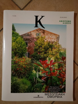 Magazine K issue 1.151 new, Deco feature