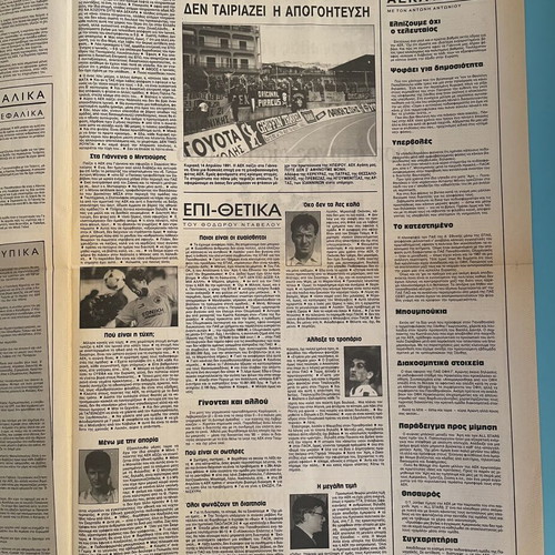 Enositis newspaper 'The Solution of the Century' AEK 1991 collectible