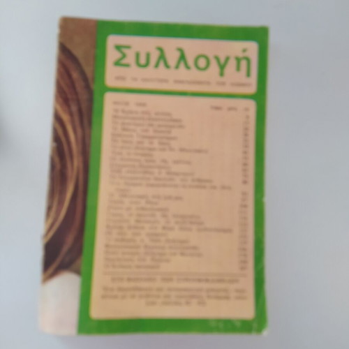 Collection of 4 used 1967 magazines comic size with varied content