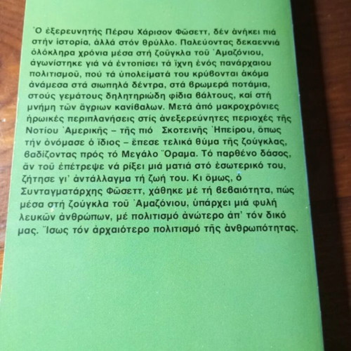 Explorations book used, history genre, Greek language