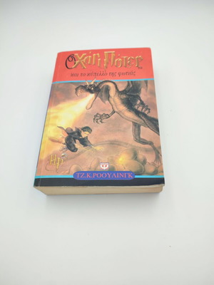 Harry Potter and the Goblet of Fire like new 2002