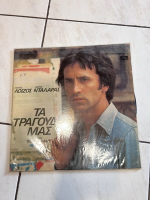 Giorgos Dalaras Ta Tragoudia Mas LP like new, laiko