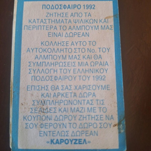 Football 1992 Carousel stickers used