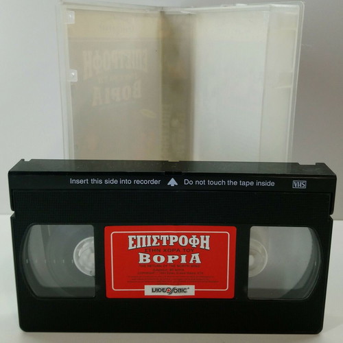 VHS The Return of the North Wind used, dubbed
