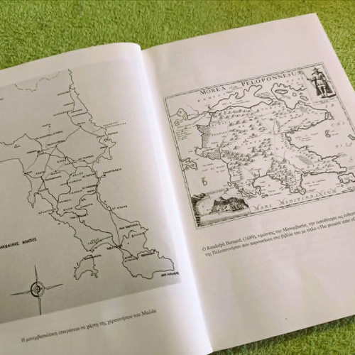 Monemvasia book new, history by Nektarios Milt. Mastoropoulos