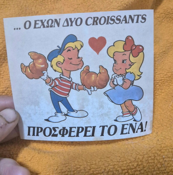 ΑΥΤΟΚΟΛΛΗΤΌ ΕΛΛΗΝΙΚΟ