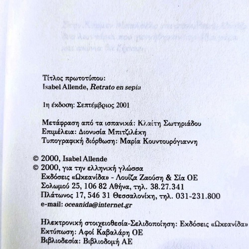 Ethnos tis Kyriakis newspaper 2014 collectible complete pack like new