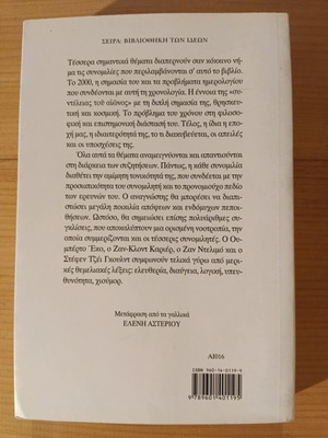 Conversations about the End of Time new book