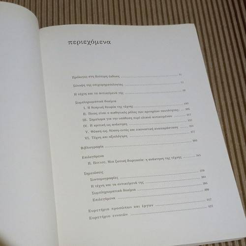 The Art and Its Objects, Richard Wollheim