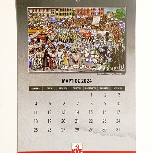Tassos Alevizos 2024 wall calendar, KKE