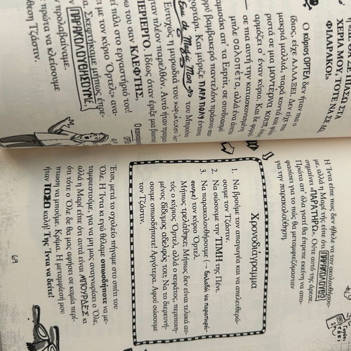 Penny Pepper children's book No Problem