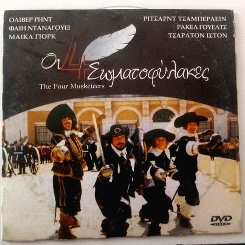 DVD pack of 3 used collectible movies The Three Musketeers