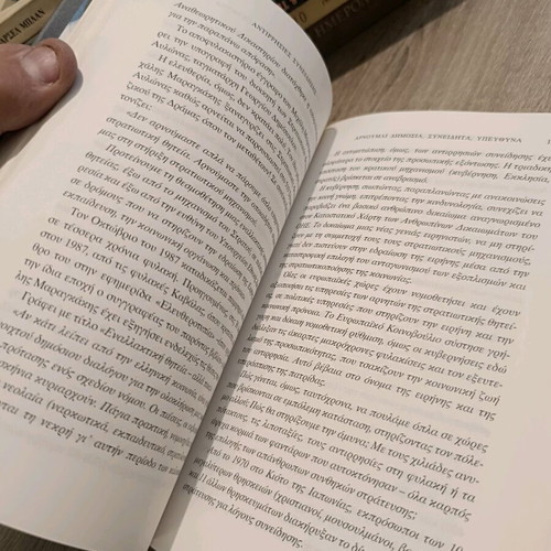 Book "Antirrhisies Syneidisis" by Kostas Tsarouchas like new