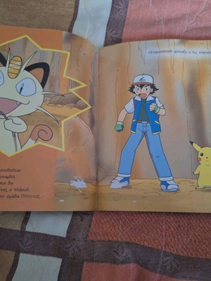 Pokemon book refurbished