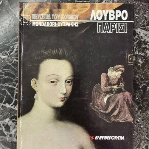 Museums of the World Mondadori Fytrakis like new, set of 10 volumes