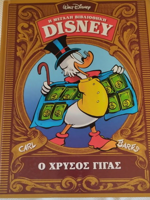 Walt Disney The Big Library comic book like new
