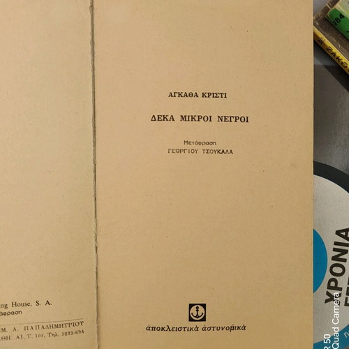 Agatha Christie two collectible books used, 1968 and 1979 editions
