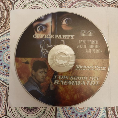 Office Party and First Light DVD movies used, Greek subtitles