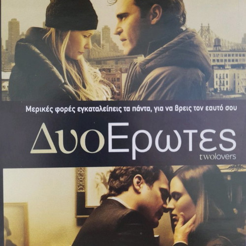 Two Lovers DVD used with subtitles