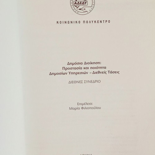 Βιβλία διοίκησης ανθρώπινου δυναμικού μεταχειρισμένα, πακέτο 4 τεμαχίων