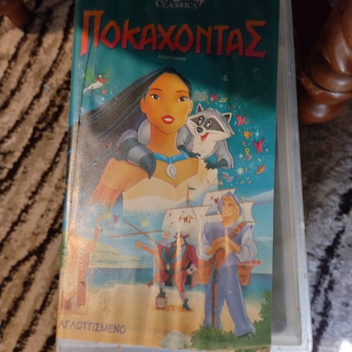 Collectible pack of 11 used VHS tapes Disney classics dubbed in Greek